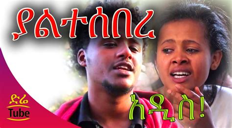 <strong>ethiopian</strong> all Trending New Popular Featured. . Ethiopi porn